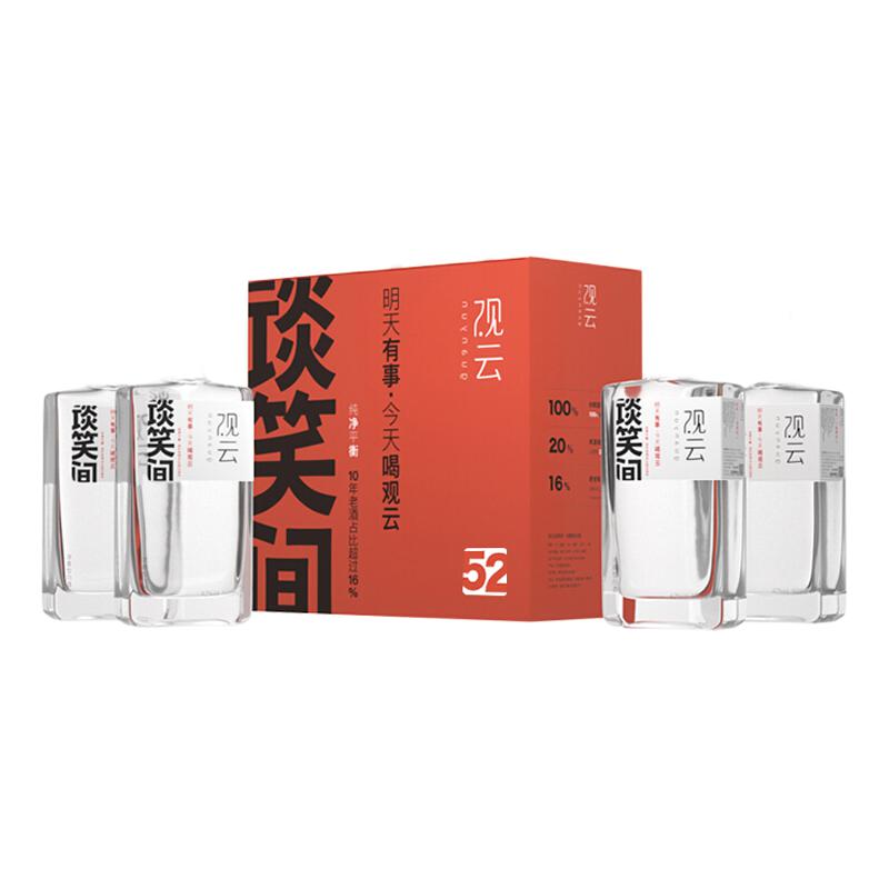 GuanYun 观云 经典谈笑间 浓香型白酒 52度 500ml*4瓶 整箱装 口粮酒 送礼 289元（