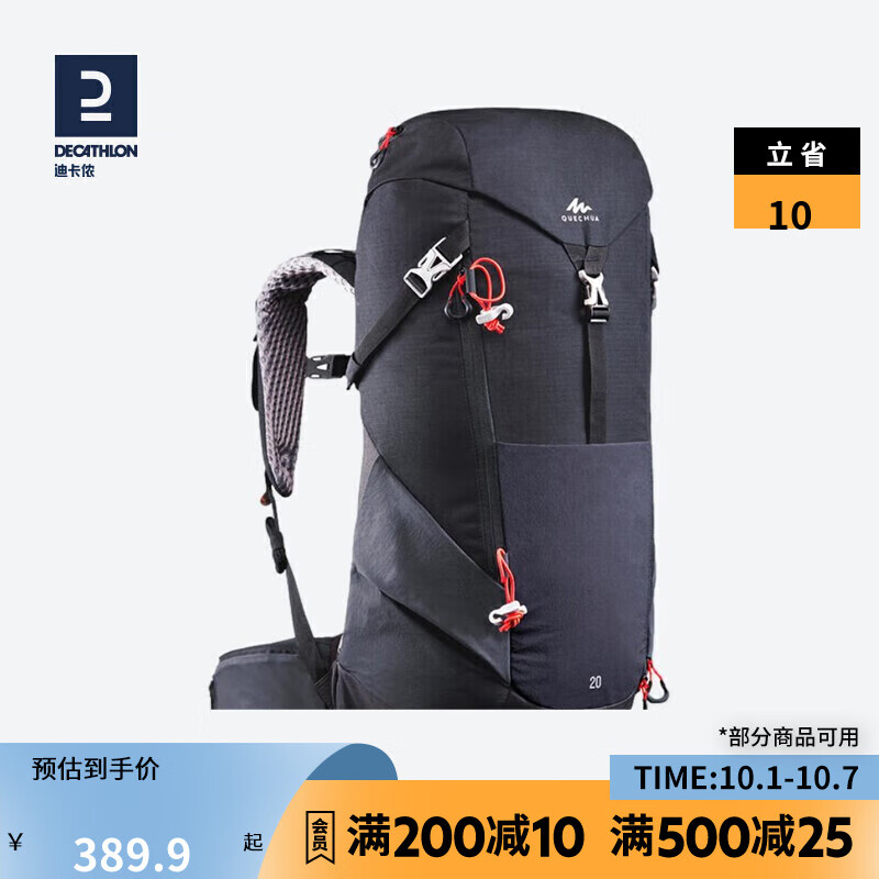 DECATHLON 迪卡侬 户外背包双肩包男徒步登山露营登山包防水女大容量 MH500 经