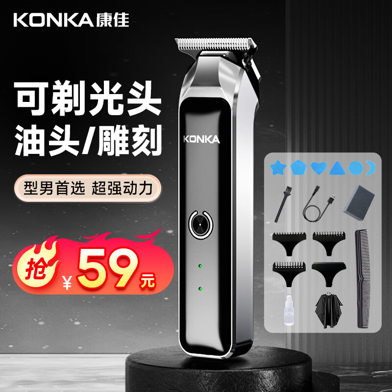 KONKA 康佳 剃头理发器 KLFQ-2406标准款 普通装 53.6元（需用券）