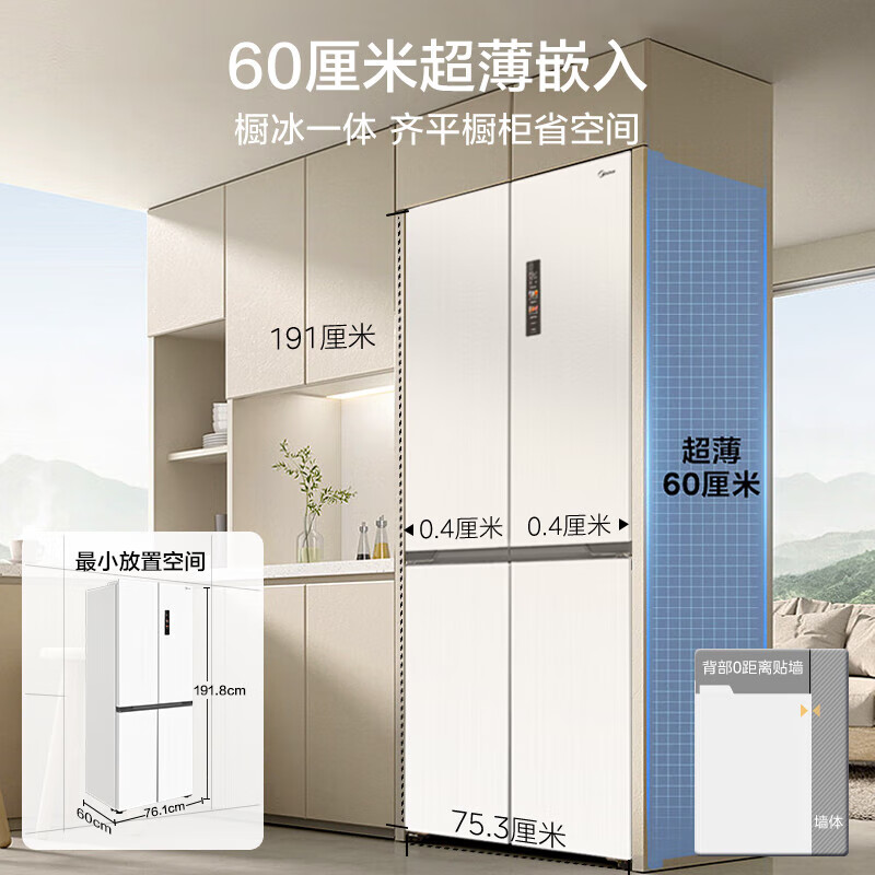 Midea 美的 MR-457WUSPZE 风冷十字对开门冰箱 457L 白色 3699元