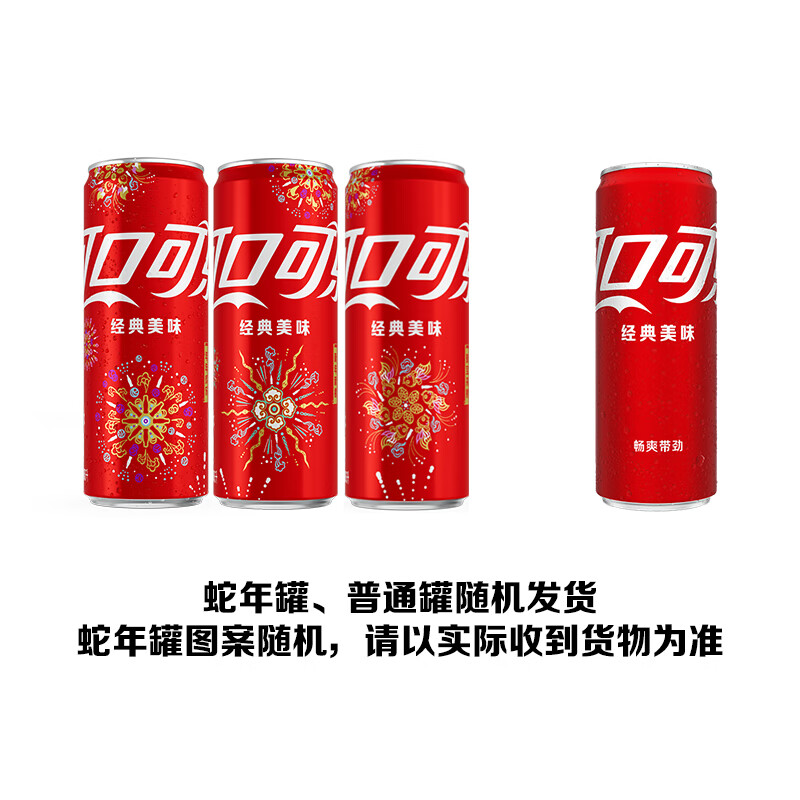 Coca-Cola 可口可乐 经典汽水碳酸饮料330ml* 可乐24罐+可乐24罐 74.79元（需用券