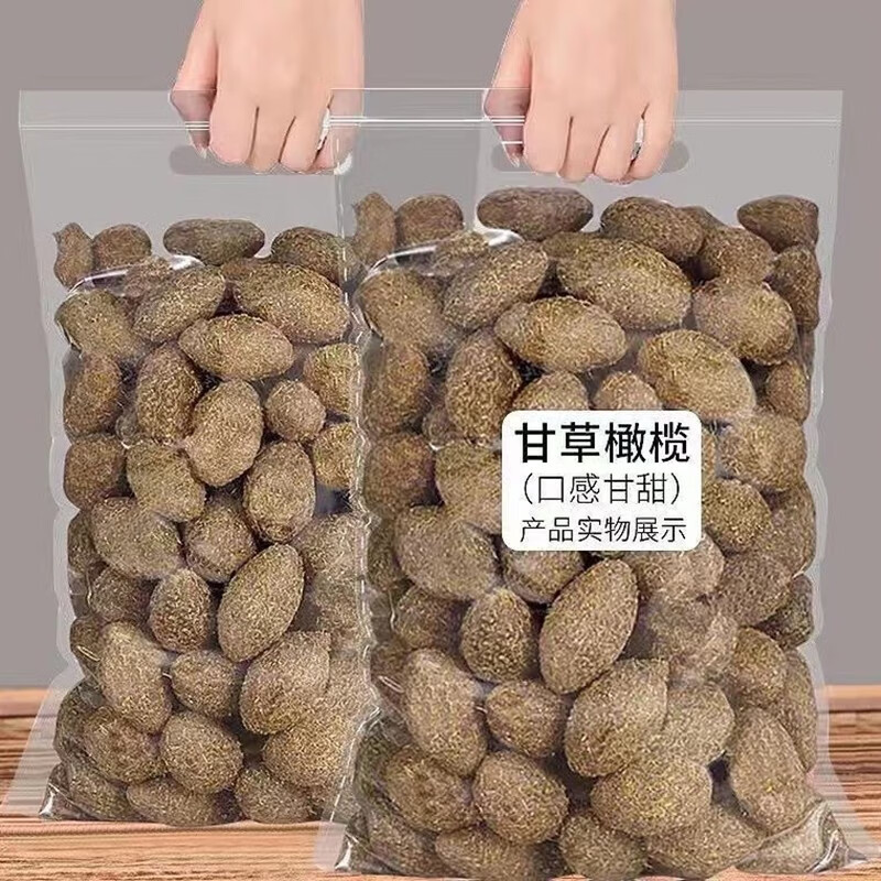 今日特惠：甘草橄榄 250g*2袋 6.32元（需用券）