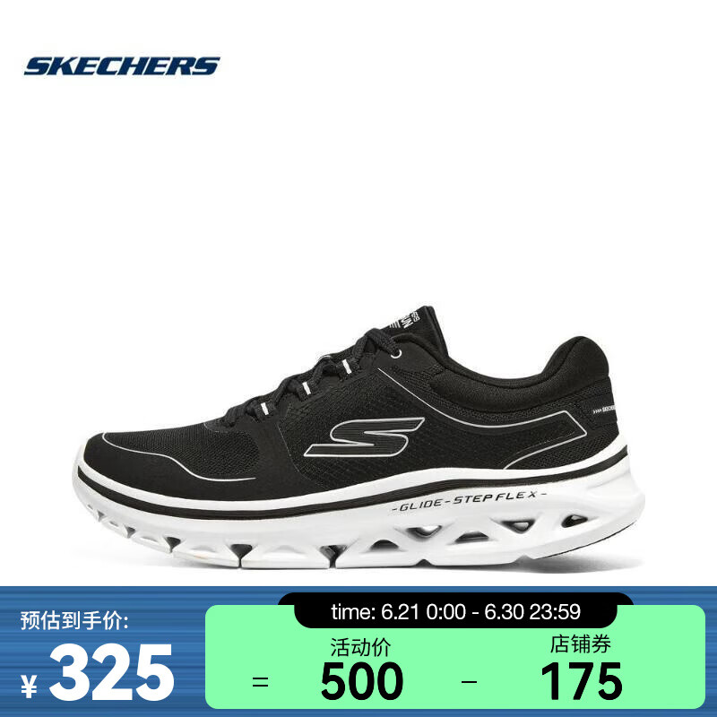 SKECHERS 斯凯奇 男子GO RUN GLIDE-STEP FLEX男士跑步鞋 220507-BKW 39.5 325元（需用券）