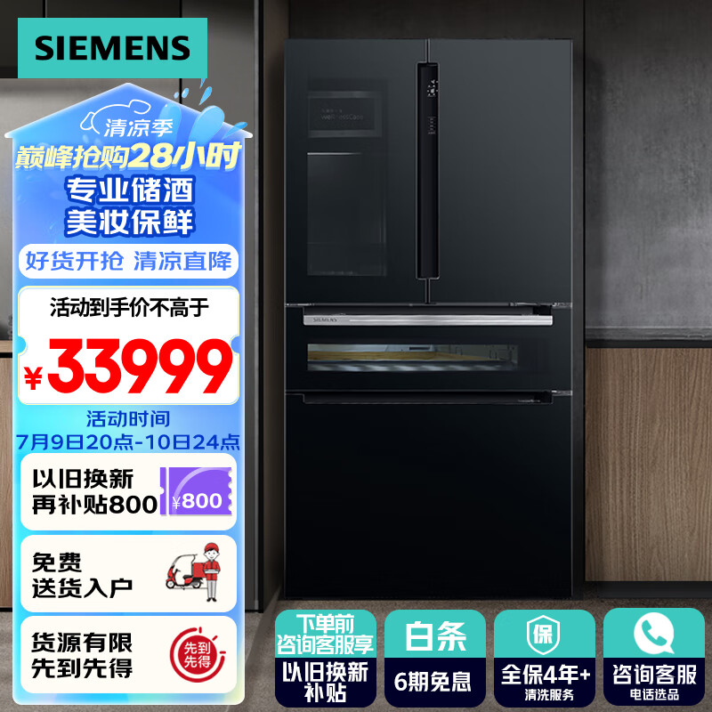 SIEMENS 西门子 KF96FPB50C 风冷多门冰箱 567L 曜岩黑 33399元（需用券）