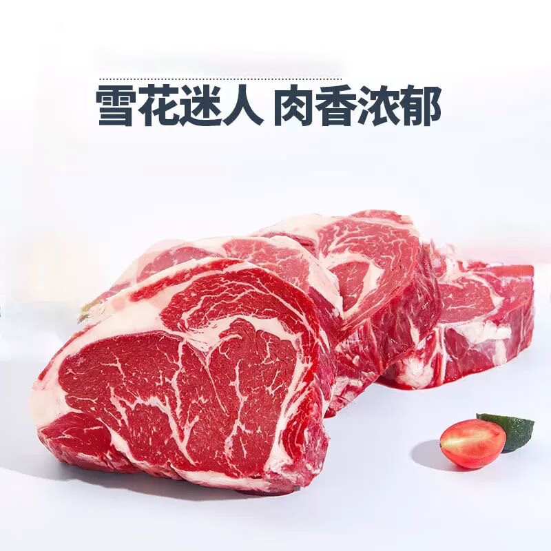 整条厚切原切眼肉牛排*1斤（厚度可备注） 46.3元（需买2件，需用券）