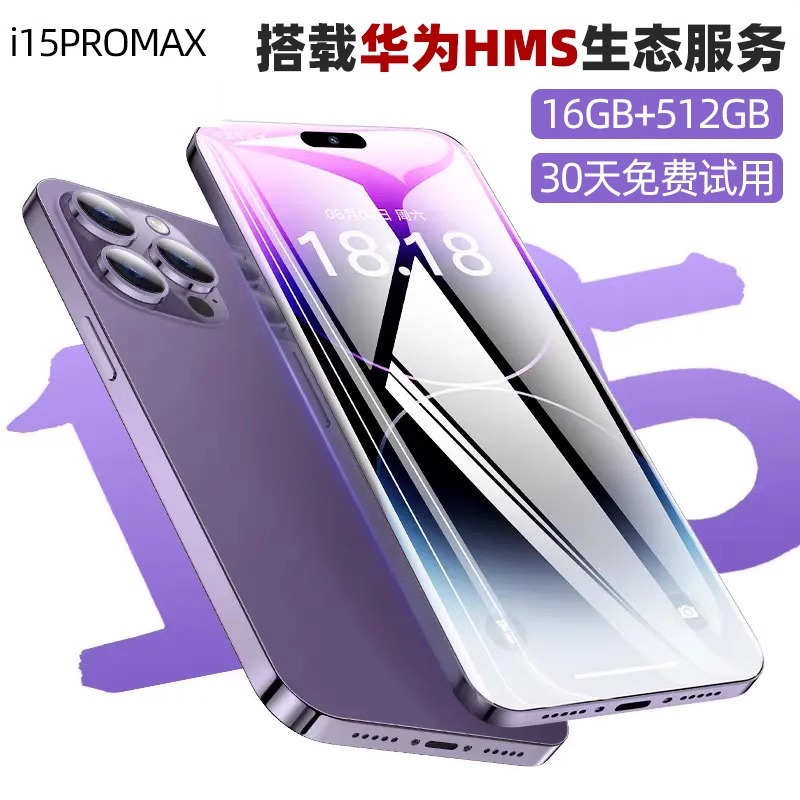 MLLED 米蓝讯联 官方正品旗舰 i15PROMAX 2024新款6.8英寸大屏5G全网通安卓智能手