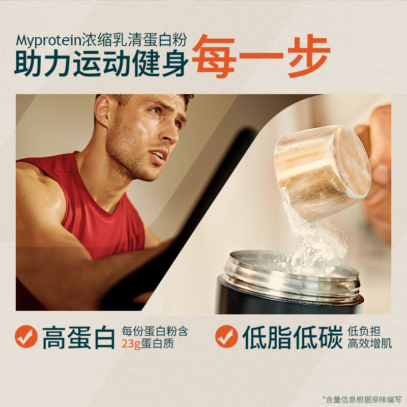 MYPROTEIN 乳清蛋白粉 北海道牛奶味 350元（需用券）