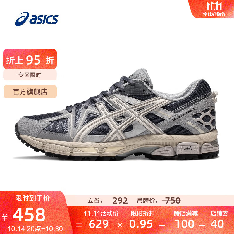 ASICS 亚瑟士 耐磨透气运动鞋 GEL-KAHANA 8 缓震越野跑鞋 灰色/棕色 42.5 457.55元