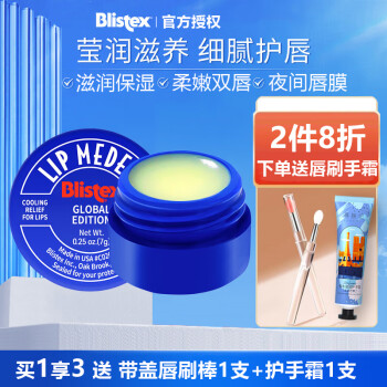 Blistex 百蕾适 美国blistex/百蕾适碧唇小蓝罐润唇膏 ￥12.42