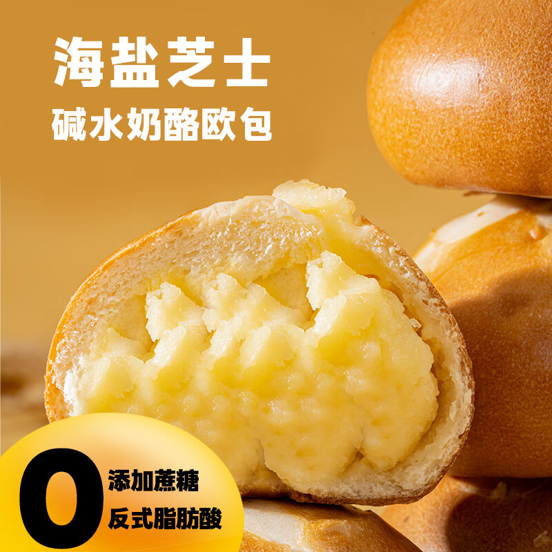 壹品简一 碱水面包 500g (约8包） 16.8元（需用券）