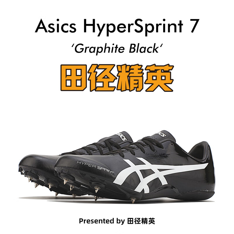 ASICS 亚瑟士 飞鲨HyperSprint 7专业比赛短跑钉鞋43.5 258.97元（需用券）