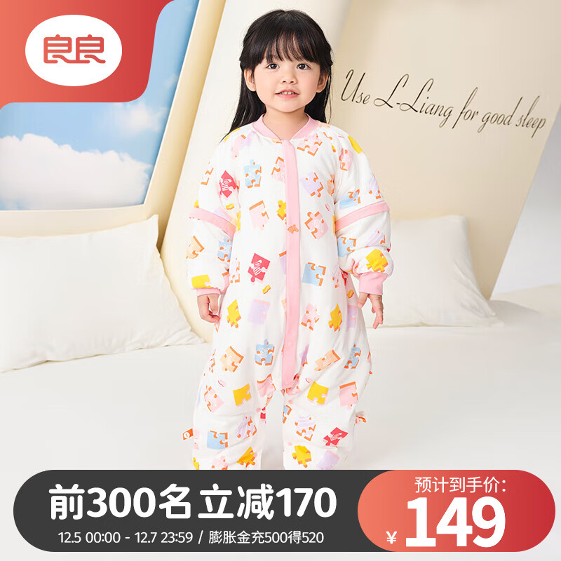 L-LIANG 良良 婴儿秋冬分腿睡袋 ￥86.45