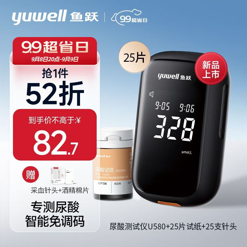 yuwell 鱼跃 免调码医用测尿酸家用检测仪U580测试仪25支套装（仪器+试条+针头