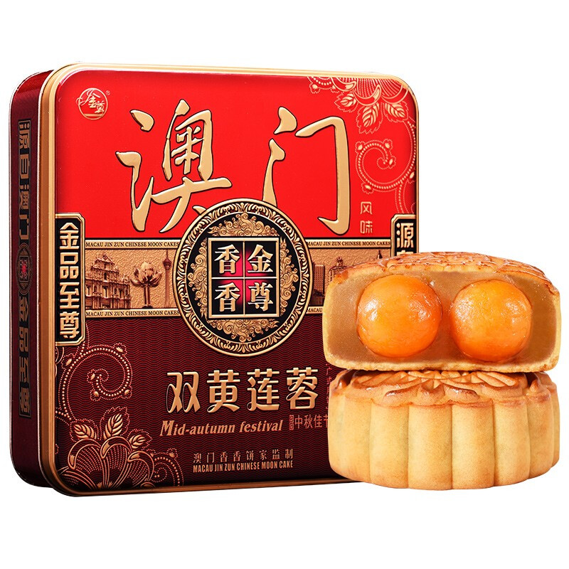 金尊 澳门双黄莲蓉 广式月饼 600g 礼盒装 29.29元（需用券）