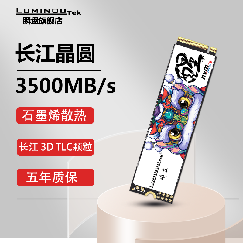 瞬盤 醒系列 TK3000S NVMe M.2 固态硬盘 256GB（PCI-E 3.0） 134.9元（需用券）