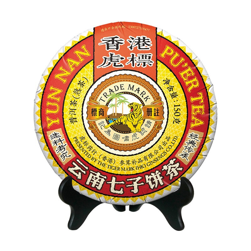 Tiger Mark 虎标茶 云南七子饼茶 普洱茶 150g 21.56元（需买3件，需用券）