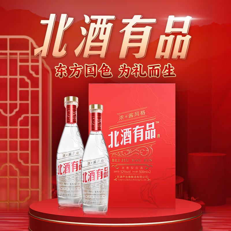 芦台春 lutaichun）北酒有品 浓香型白酒500ml 198元（需用券）