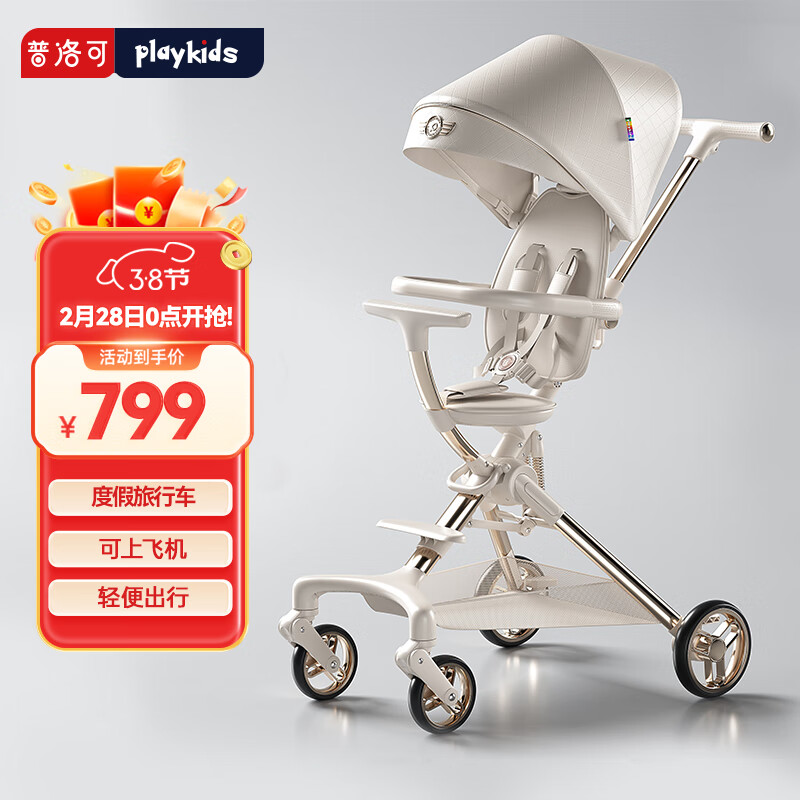 playkids 普洛可 A9遛娃婴儿宝宝溜娃推车轻便可折叠高景观 白天使 643.51元（