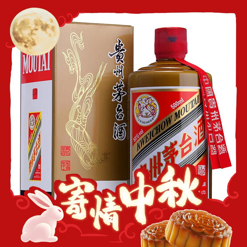 移动端、京东百亿补贴：MOUTAI 茅台 2023年 精品 酱香型白酒 53度 500ml 单瓶装 