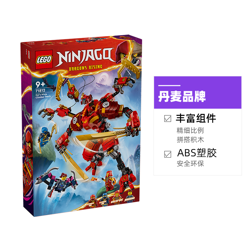 LEGO 乐高 幻影忍者 71812 凯的忍者攀登者机甲 414元