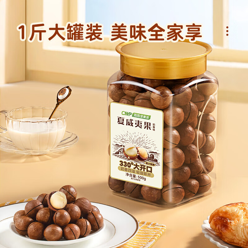 ChaCheer 洽洽 夏威夷果500g（买一赠一） ￥20.15