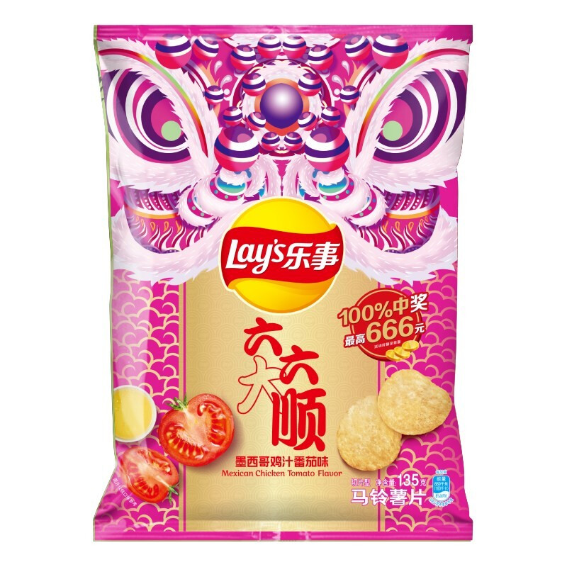 Lay's 乐事 马铃薯片 鸡汁番茄味 135g 9.9元