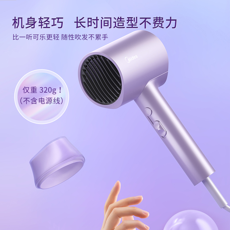 Midea 美的 年货节立减：美的吹风机家用大风力负离子护发电吹风 89元（需用