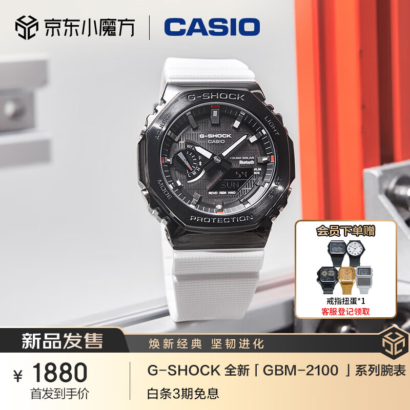 CASIO 卡西欧 G-SHOCK系列 八王子防震运动电子表 GBM-2100B-7A ￥1682.1