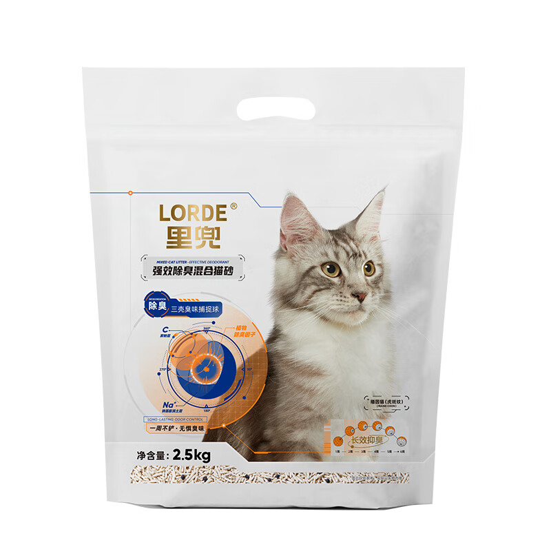 PLUS会员：LORDE 里兜 三壳混合猫砂 2.5kg*6袋 75.89元（需用券）