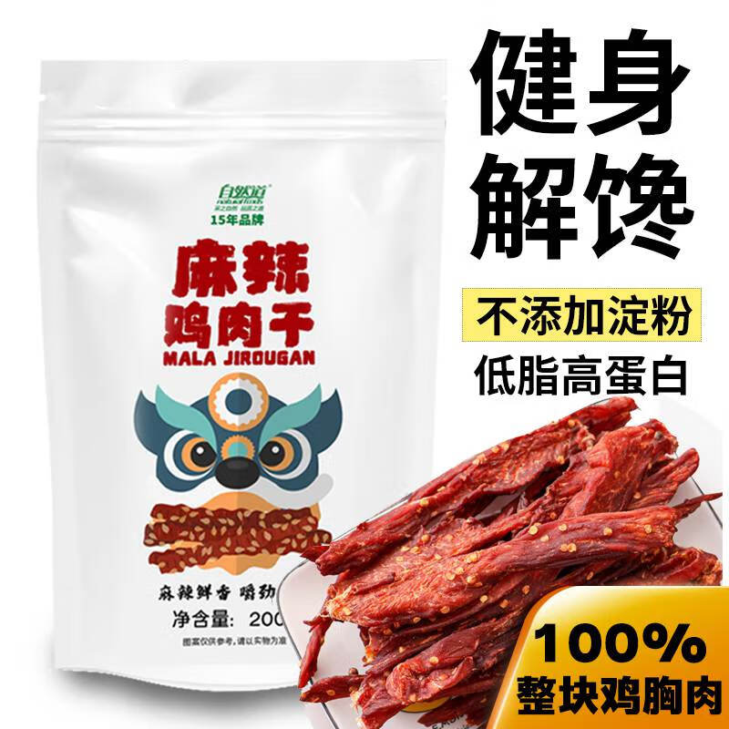 自然道 麻辣风干鸡胸肉 200g *1袋 ￥15.9