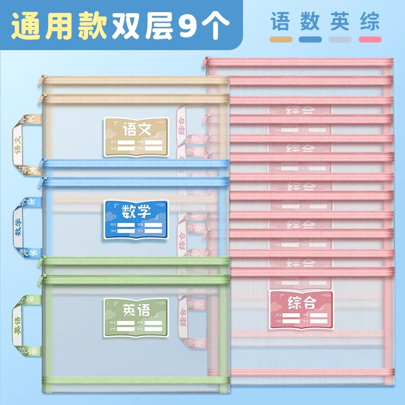 慢作 科目分类文具袋 双层3个装 35.8元（需用券）