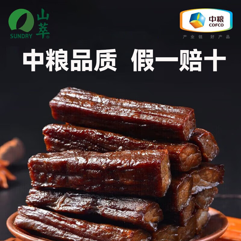 SUNDRY 山萃 中粮牛肉干内蒙古特产手撕风干肉干肉脯小包装零食香辣味 中粮