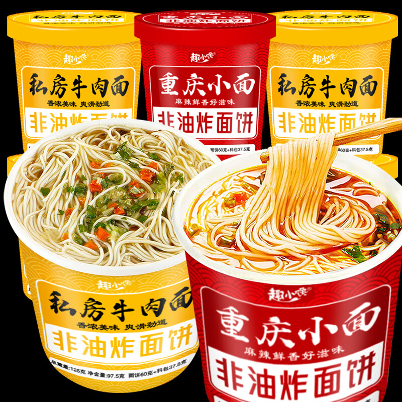 趣小馋 兰州牛肉面非油炸兰州拉面方便速食冲泡面125g 19.37元（需买3件，共5