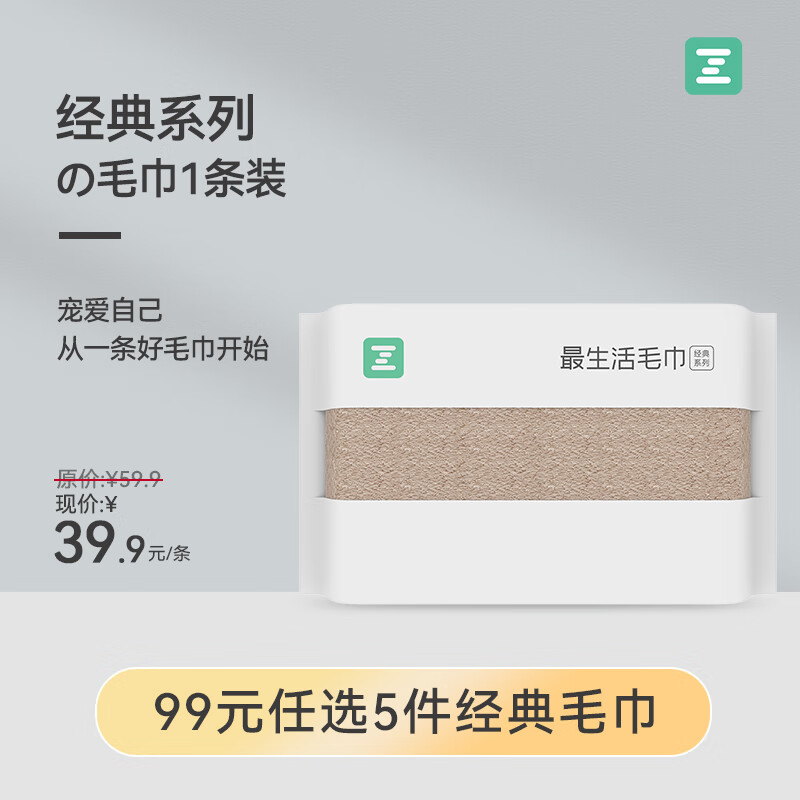 Z towel 最生活 纯色毛巾 经典系列1条 12.69元（需买6件，需用券）