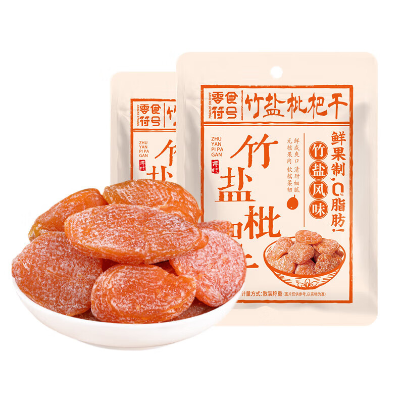 SNACKS SYMBOL 零食符号 福建云霄竹盐枇杷干 100g*2袋 ￥12.78