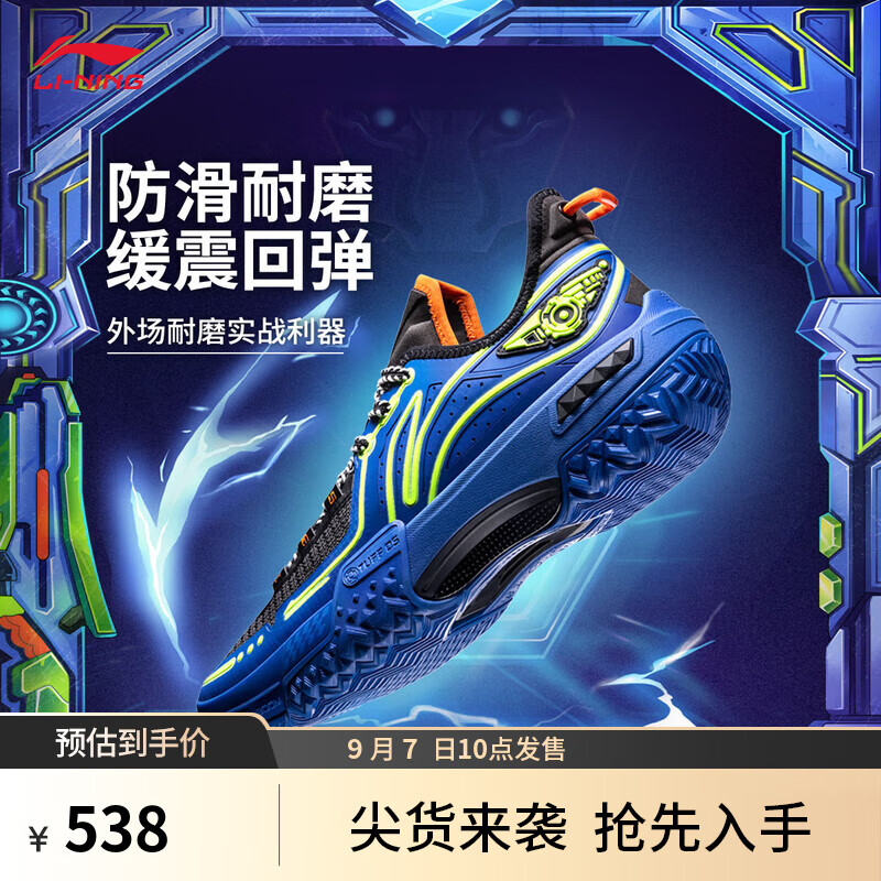 LI-NING 李宁 桀骜低帮-机甲一号光源丨beng轻弹科技篮球鞋男子减震时尚运动