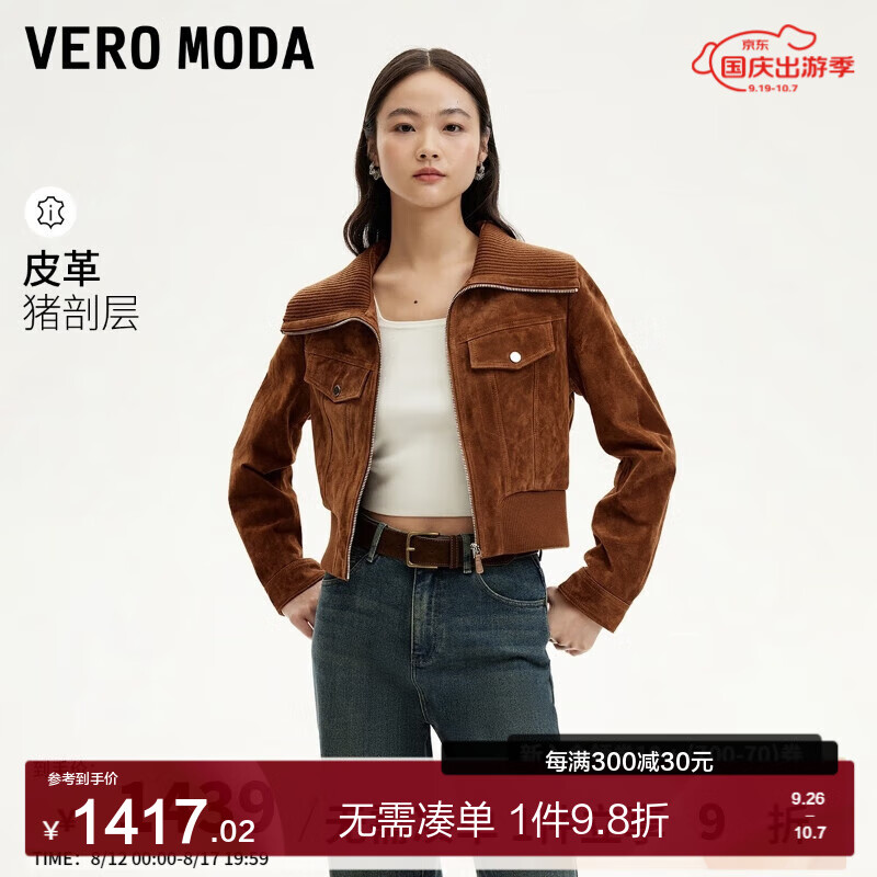 VERO MODA VEROMODA皮衣女2024秋季女装针织拼接领短款外套时尚潮流百搭 绚棕色 1