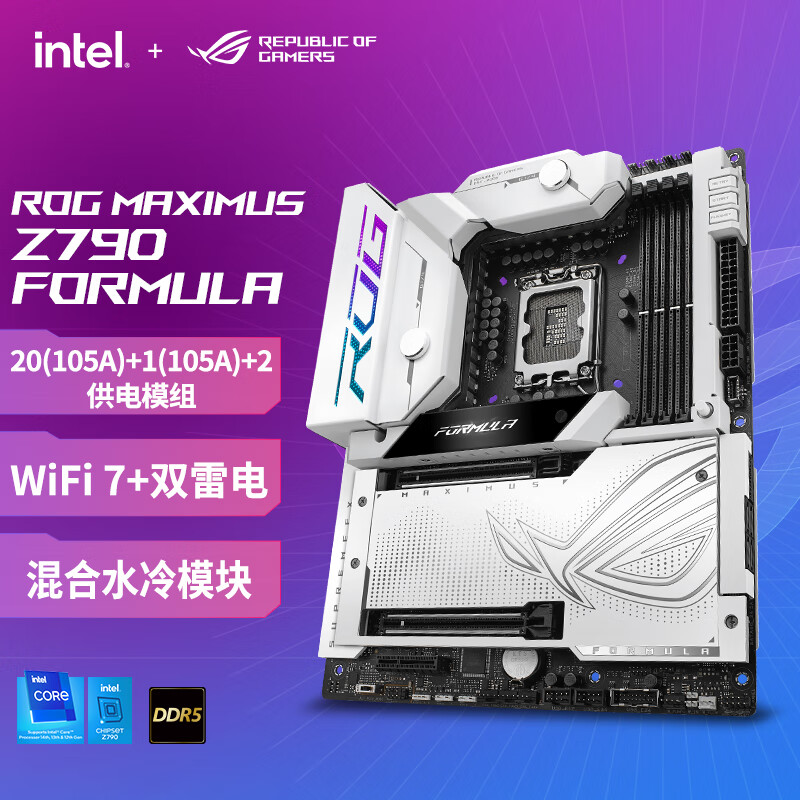 ROG 玩家国度 MAXIMUS Z790 FORMULA ATX主板（INTEL LGA1700、Z790） 5809.01元（需用券）