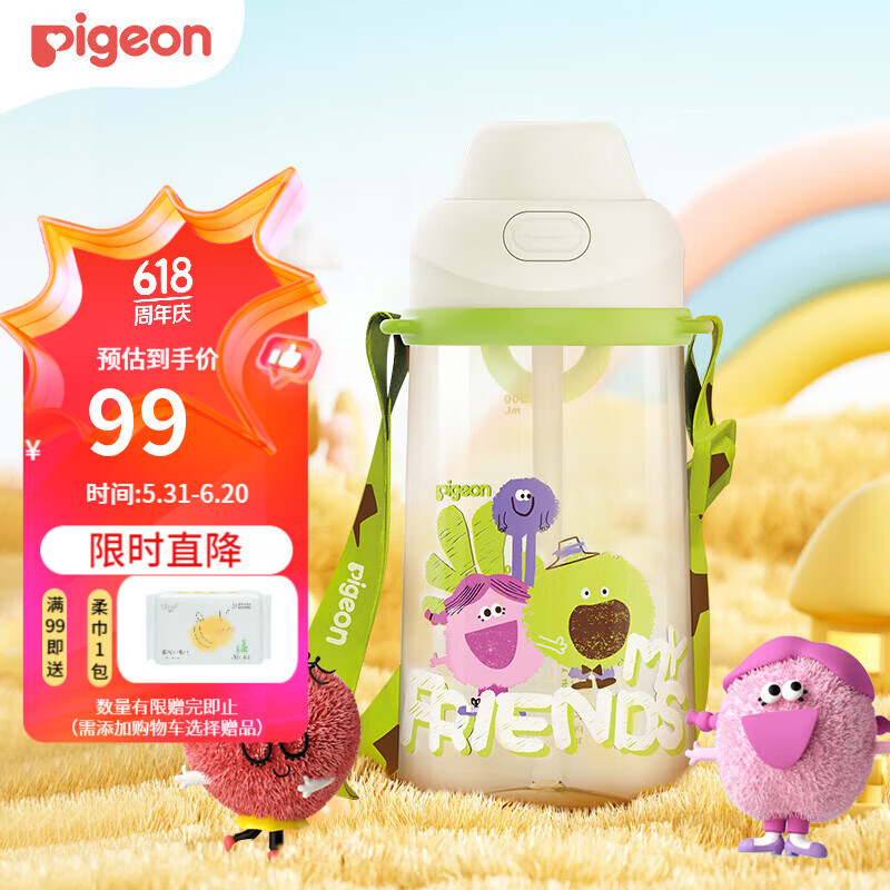 Pigeon 贝亲 ppsu儿童双饮口水杯 500ml 绿色 79元（需用券）