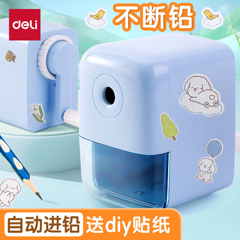 deli 得力 71158 手摇削笔刀 蓝色 8.4元（需用券）