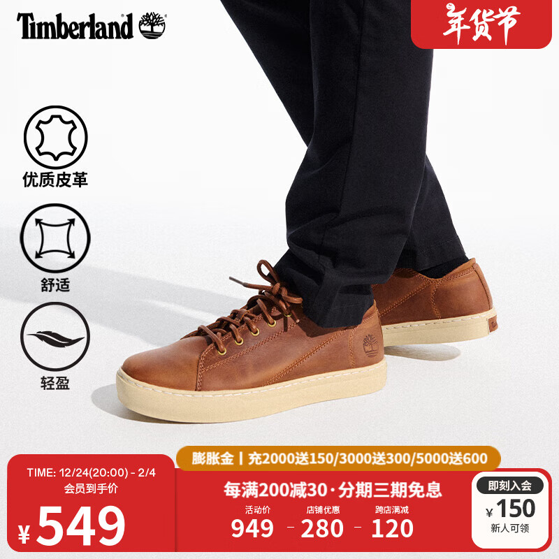 Timberland 男鞋板鞋户外休闲低帮 A2HGE A2HGEW ￥441.55