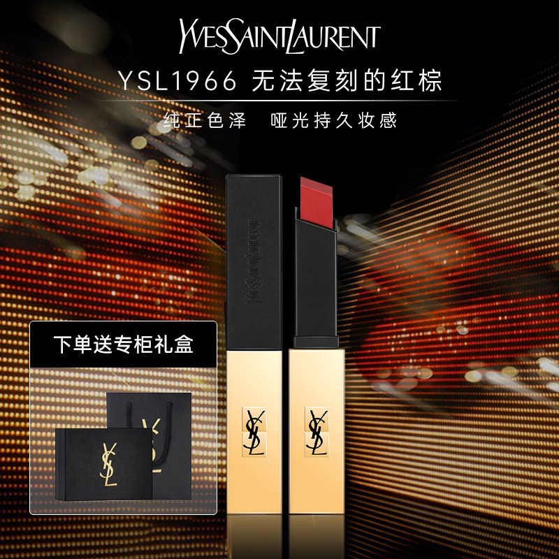 YVES SAINT LAURENT 圣罗兰 小金条细管纯口红 #N°1966暖棕红 2.2g 礼袋装 167.25元包