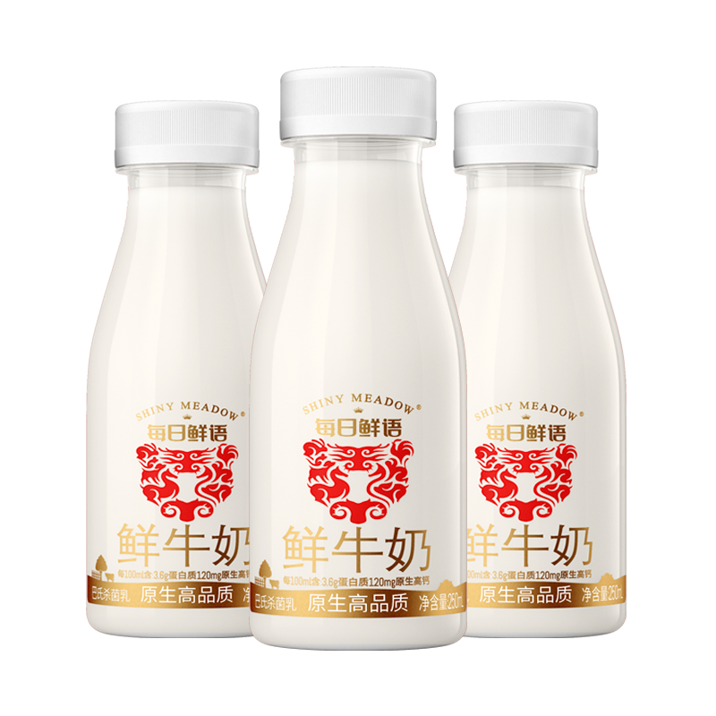 每日鲜语 原生高品质鲜牛奶250ml*3瓶鲜奶定期购 买10期赠10期 529.1元（需领券