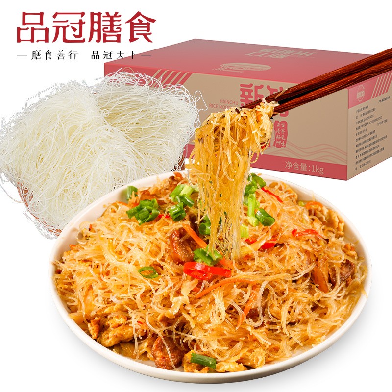 品冠膳食 新竹米粉 1kg*箱 12.8元包邮（需用券）