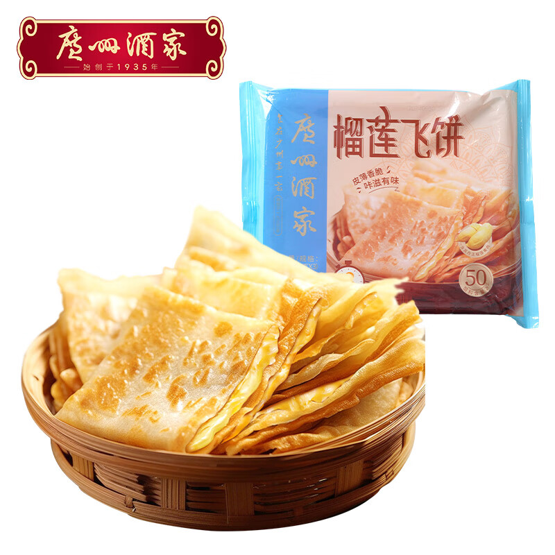 广州酒家 榴莲飞饼 300g（早餐任选6件） 55元（合9.17元/件）