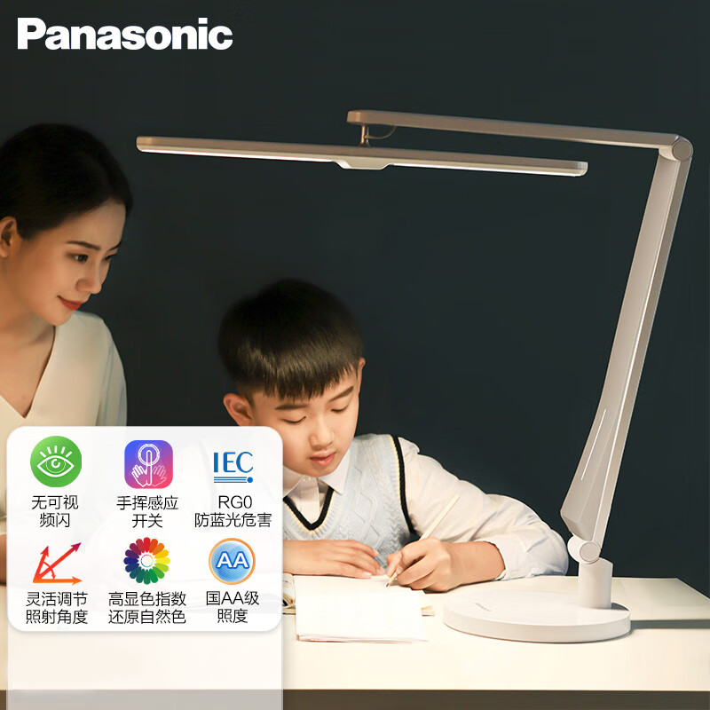 Panasonic 松下 台灯 儿童学习阅读护眼灯 智能LED读写台灯 致玫(底座+夹子套装