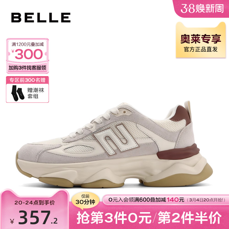 BeLLE 百丽 复古老爹鞋春季新款女鞋厚底运动鞋商场休闲鞋Z3L1DBM3 357.2元（需