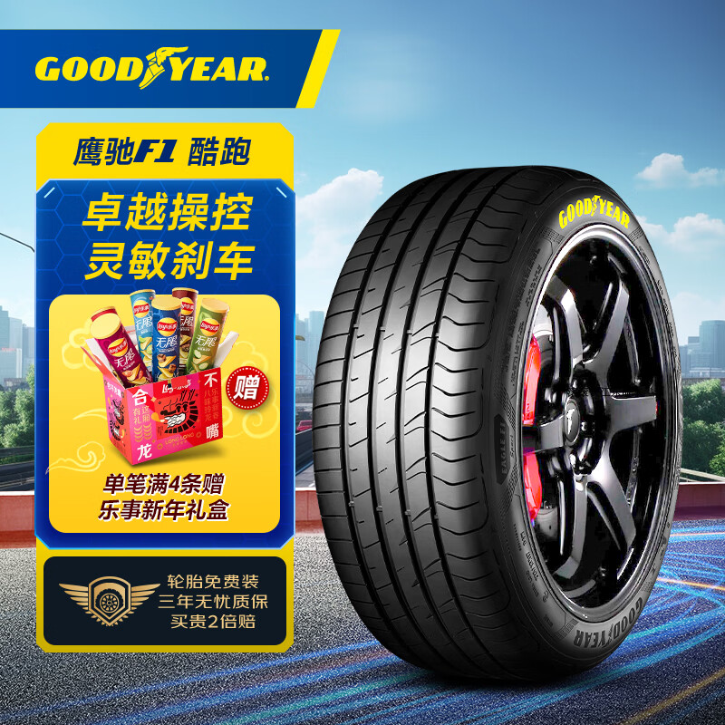 GOOD YEAR 固特异 汽车轮胎205/60R16 92V EF1 SPORT 酷跑 389元（需用券）