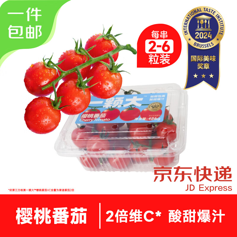 京鲜生 Mr.Seafood 樱桃番茄小串 418g*2盒 20.9元（需用券）