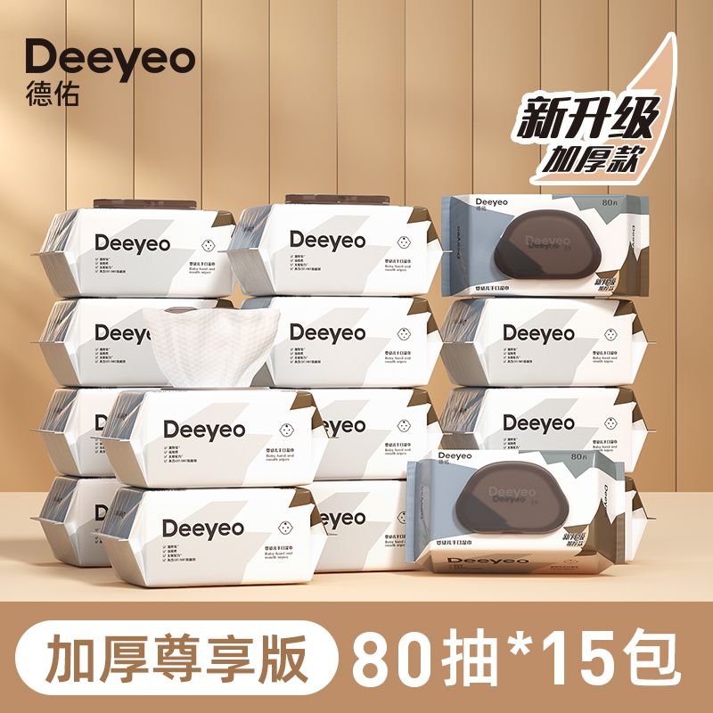 百亿补贴：Deeyeo 德佑 婴儿加厚湿巾 80抽*5包 29.89元